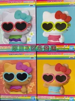 【サンリオ4点セット 】おおきなSOFVIMATES～ ハローキティ
