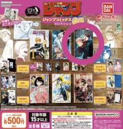 豆ガシャ本 週刊少年ジャンプ ジャンプコミックスコレクション 03 呪術廻戦