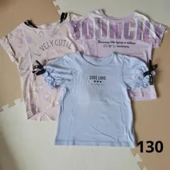 ガールズ　Tシャツ トップス 130cm　3着セット