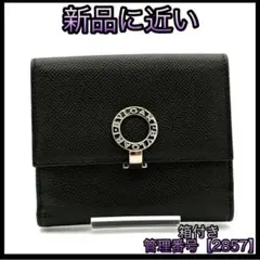 BVLGARI ブルガリ 折財布 ロゴクリップ Wフラップ ブラック 2857のサムネイル