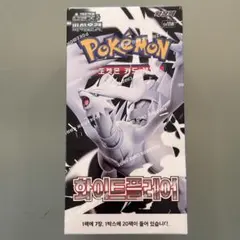 2026年最新】ポケモンカード 韓国版 boxの人気アイテム - メルカリ