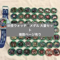 2025年最新】dx妖怪ウォッチの人気アイテム - メルカリ