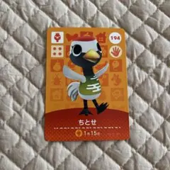 任天堂 どうぶつの森 amiiboカード アミーボカード ちとせ