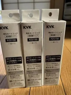 浄水カートリッジ PZ5150 3個入りのサムネイル