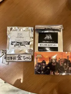 銀魂 オンシアター2D 金魂篇 入場特典 第一弾　第二弾　セット