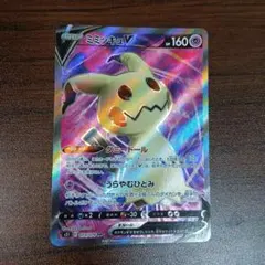 2026年最新】ミミッキュVの人気アイテム - メルカリ