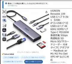 UGREEN Revodok 109 USB Cハブ