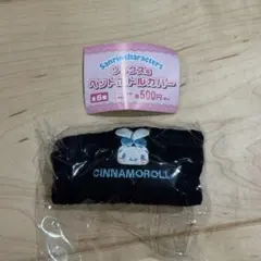 カプセルトイ サンリオ ソックス風ペットボトルカバー シナモン