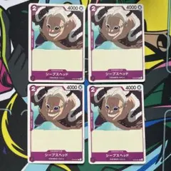 シープスヘッド4枚　スタートデッキ  百獣海賊団　ワンピースカード