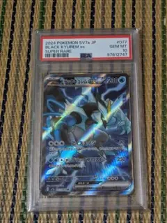 2025年最新】ブラックキュレムex psa10の人気アイテム - メルカリ