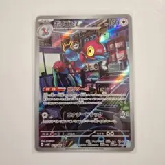 ポケモンカード「ポリゴンZ AR」×1枚