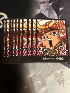 【最安値】ワンピースカード　最強ジャンプ　チョッパー　ドンカード　10枚　プロモ