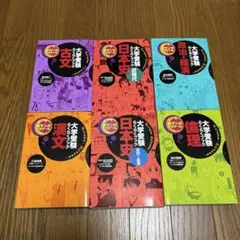 2025年最新】大学受験倫理の人気アイテム - メルカリ