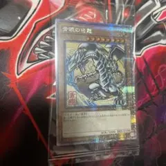 【遊戯王】郵便局 遊戯王 青眼の白龍 浮世絵風 25周年記念 ブルーアイズ