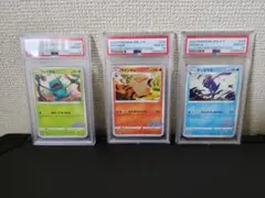 PSA10連番】フシギダネ、ヒトカゲ、ゼニガメ ar ポケモンカード 151