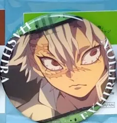 鬼滅の刃 不死川実弥 柱展 柱百景 エモーショナル缶バッジ 03