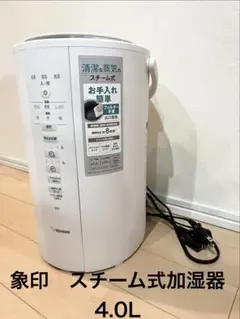 2026年最新】加湿器 象印 2023の人気アイテム - メルカリ