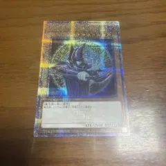 【 鑑定品 PSA9 】　美品　ブラック・マジシャン　EX 25th クオシク 鑑定品 PSA9 】 美品 ブラック・マジシャン EX 25th クオシク - メルカリ