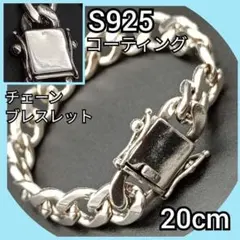 喜平 シルバー ブレスレット 925 20cm シンプル チェーン ヴィンテージ