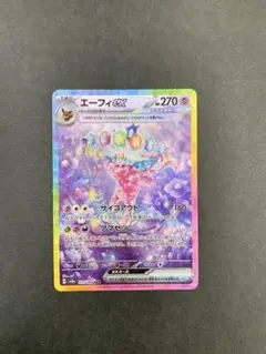 エーフィsar 3枚セット 2025年最新】エーフィ ex sarの人気アイテム - メルカリ