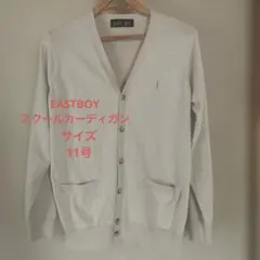 EASTBOY イーストボーイ スクールカーディガン L 11号のサムネイル