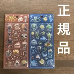 シェル　ブリュレ　喫茶アラモード　きゅるるんシール　ステッカー　2枚セット