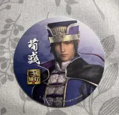 2026年最新】荀彧 三國無双の人気アイテム - メルカリ