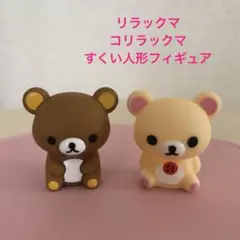 コリラックマ】リラックマタオル生地 * うつぶせぬいぐるみ - メルカリ