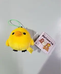リラックマ　ゴムひも付き マスコット　キイロイトリ