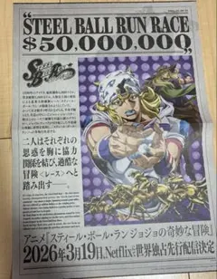 2026年最新】ジョジョ 7部 ポスターの人気アイテム - メルカリ