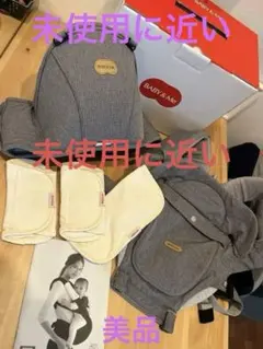 週末限定値下げ　Baby&Me ヒップシート付き抱っこ紐