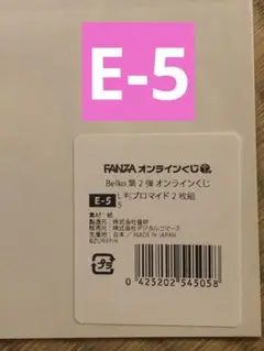 belko FANZAオンラインくじ 第2弾　ブロマイド2枚組　E-5
