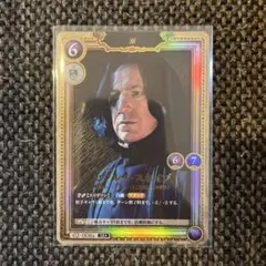 ハリー・ポッターTCG セブルス・スネイプ SR 3枚セット - メルカリ