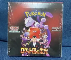 新品未開封品 シュリンク付きポケモンカード ロケット団の栄光