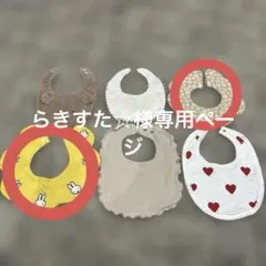 スタイまとめ売り petit main ジェラピケなど