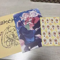 超かぐや姫 舞台挨拶 入場者特典 イラスト集 ツクヨミ感謝祭フライヤー