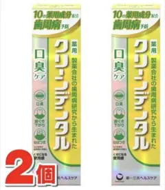 クリーンデンタル　口臭ケア　100g　２個セット　第一三共ヘルスケア