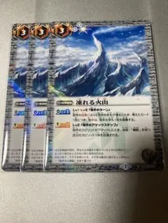 2026年最新】凍れる火山の人気アイテム - メルカリ