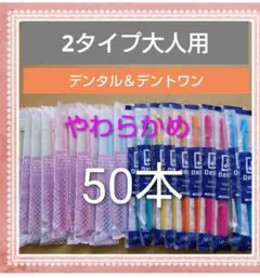 2026年最新】デンタルワンの人気アイテム - メルカリ