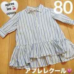 アプレレクール 80cm~ 90cm シャツ ワンピース トップス ストライプ