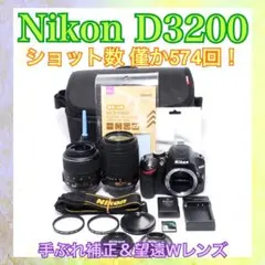 ショット数少❣️Nikon D3200❣️スマホ転送❣️カメラバッグ付❣️一眼レフカメラ ショット数少❣️Nikon D3200❣️スマホ転送❣️カメラバッグ付