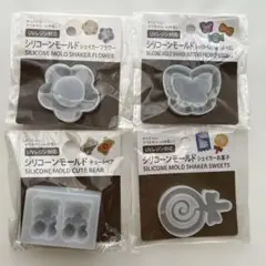 新品未開封＊シリコンモールド まとめ売り
