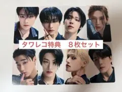 ATEEZ アチズ　トレカ　タワレコ　特典　８枚セット　コンプ
