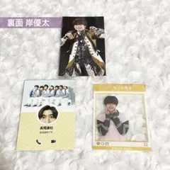 なにわ男子 長尾謙杜 厚紙 セット