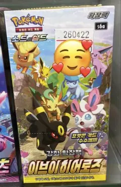 2026年最新】イーブイヒーローズ 韓国 boxの人気アイテム - メルカリ
