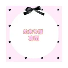 めあり様専用 オーダーヘアメリボンくるくるカールリボン細リボンワインレッドリボン