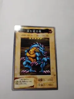 屍を貪る竜 PSA10 初期　ブースター 屍を貪る竜 PSA10 初期 ブースター 2025年最新】屍を貪る竜の人気
