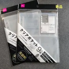 【新品】ダイソー　クリアポケット(高透明)9枚×2個セットのサムネイル