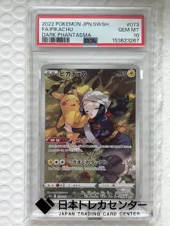 2026年最新】ピカチュウchr psa10の人気アイテム - メルカリ