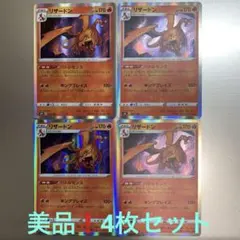 リザードン　バトルセンス　40枚まとめ売り リザードン バトルセンス s8b まとめ売り ポケモンカード - メルカリ